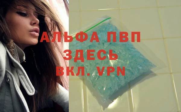 ALPHA PVP Волосово